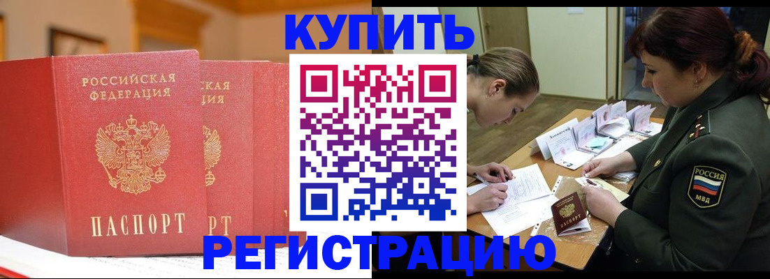 прописка для кредита в Прокопьевске