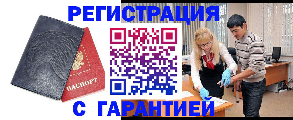 временная регистрация госуслуги в Прокопьевске